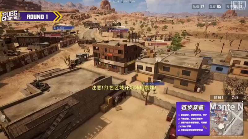 【2021-08-28 15点场】pubg活动：【重播】PUBGCHANNEL 实力对决