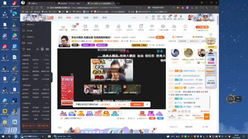 【2021-08-28 19点场】东北大鹌鹑：东北大鹌鹑 挑战地狱模式！