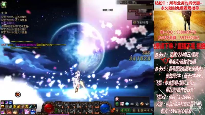 【2021-08-27 23点场】DNF丶心软：在线奥兹玛~ 创世~ 深渊！