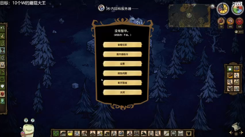 【2021-08-28 12点场】紫色蜗牛2020：目标：10个W的蘑菇大王