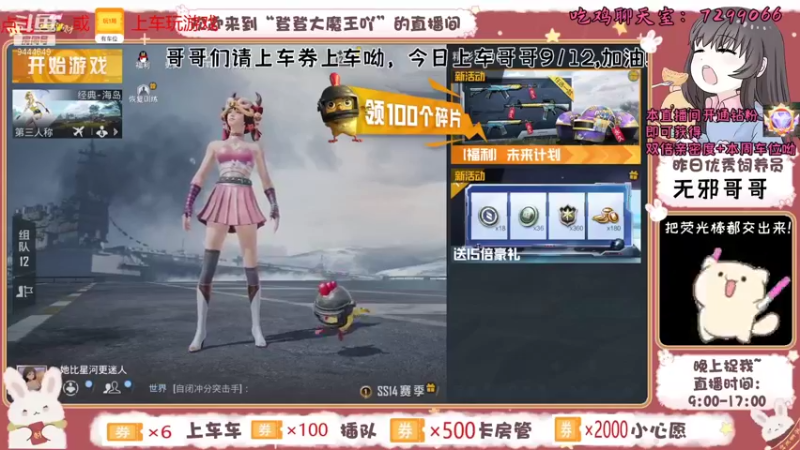 【2021-08-27 20点场】登登大魔王吖：甜妹在线一等三上大分