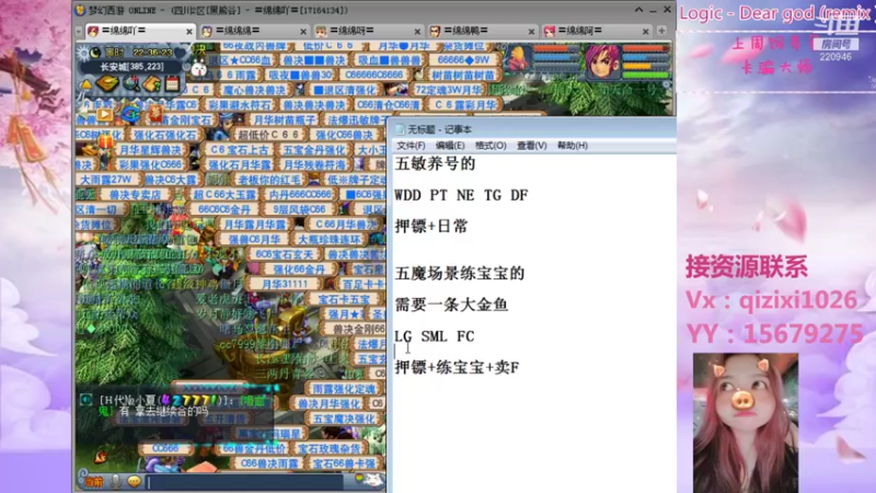 【2021-08-28 22点场】绵绵绵绵绵绵mian：黑熊谷最倒霉女主播