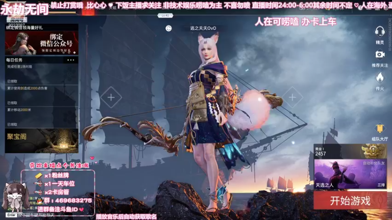 【2021-08-28 03点场】逃之夭夭OvO：【逃夭】通宵有车位 ♡ 海外主播在线白给