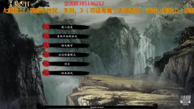 【2021-08-27 21点场】冷灬阳：[优秀]三国志11真英雄2.72PVP
