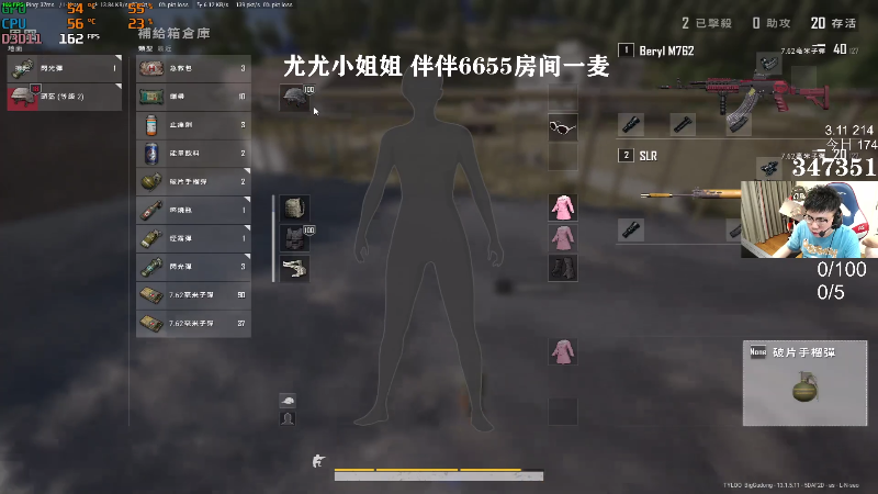 我在斗鱼看pigff直播绝地求生