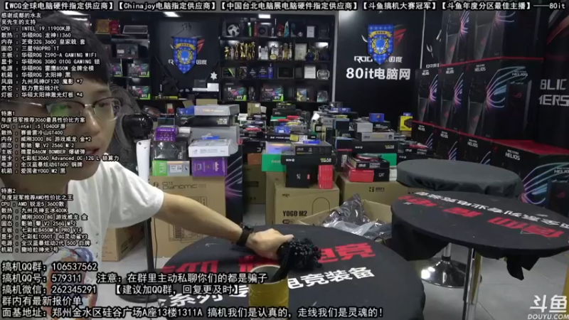【2021-08-28 09点场】80it电脑网：郑州80it：开学季电脑活动开启