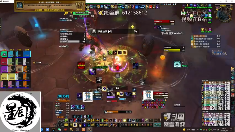 【2021-08-27 16点场】最强咕咕猴子：星辰猴子 M统御圣所全通 鸟德视角