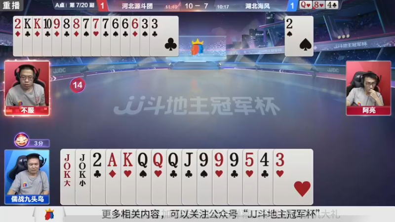 【2021-08-28 01点场】JJ斗地主官方：900万巨奖！斗地主秋季赛开战