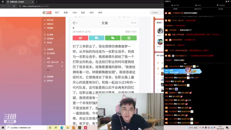 【2021-08-28 01点场】草莓：草莓：今天双倍亲密度三倍上限