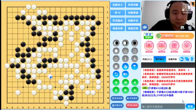 周五6点20有段班20210828围棋网课