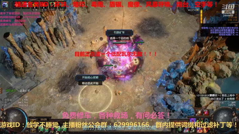 【流放之路POE】Dy丶放学不要走的精彩时刻 20210828 00点场