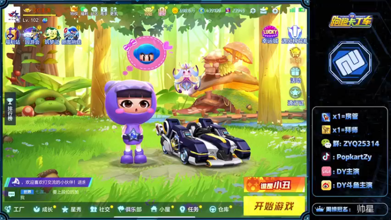 【2021-08-28 19点场】DY主演：备战星辰巨星杯！！HH第一天