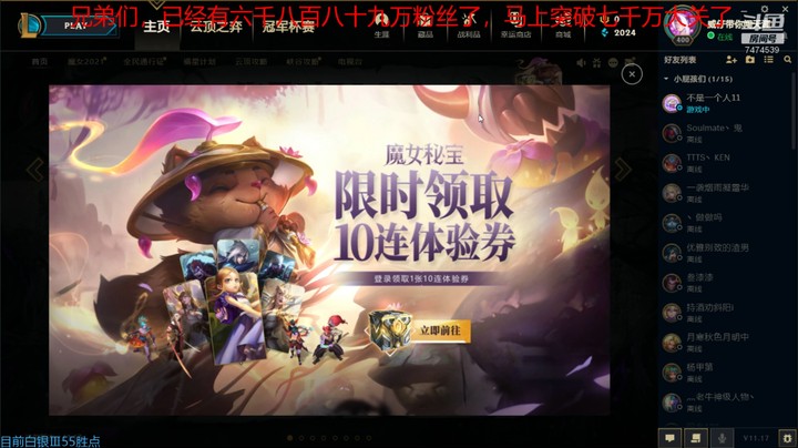 【英雄联盟】一起脱坑的精彩时刻 20210828 13点场