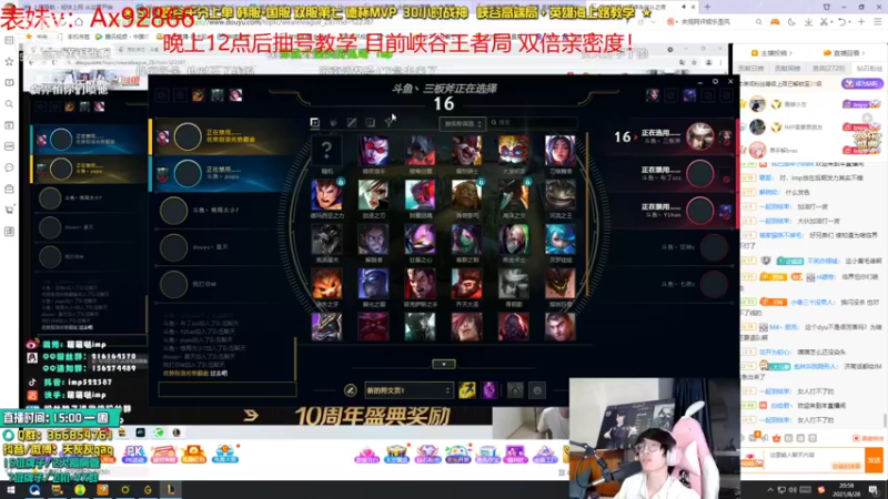 【2021-08-28 20点场】天灰灰qaq：500分绝境求生冲第一 双倍亲密度