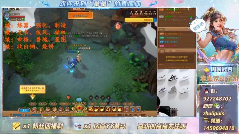 【2021-08-26 23点场】叫我拿拿吧：家族收人；千古攻城一触即发