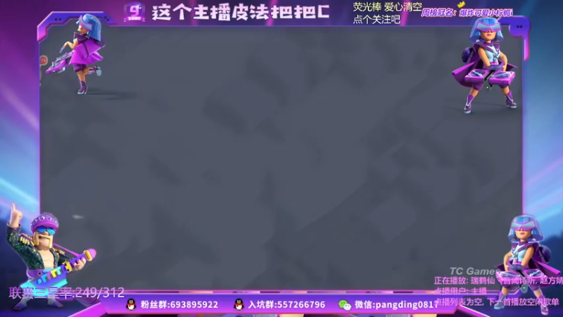 【2021-08-23 21点场】zzz大M丶：这个主播皮法把把C~乱杀