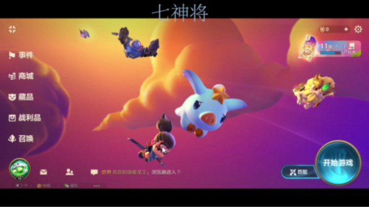 金铲铲之战来了，云顶手游正式版