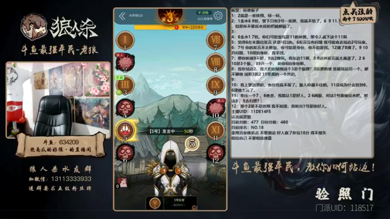 【2021-08-27 22点场】EA丶老狼：#官方狼人杀#双倍经验冲冲冲！