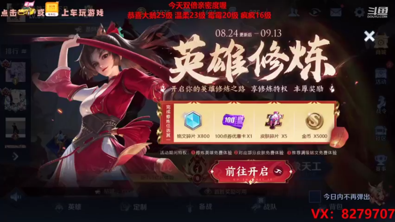 【2021-08-27 17点场】绪伦gg：绪伦：全英雄双系统解决一切上分问题！