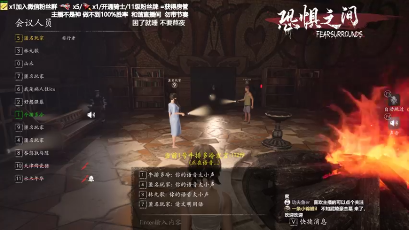 【2021-08-27 23点场】功夫鱼er：鱼：恐惧逻辑天花板