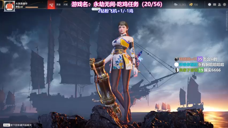 【2021-08-26 11点场】老农周德华：宝安太刀王！练会儿刀就梦幻【德华炸鱼社】