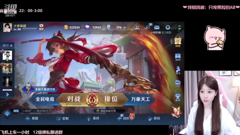 【2021-08-27 23点场】AQ丶果粒：暴打星耀仔= =