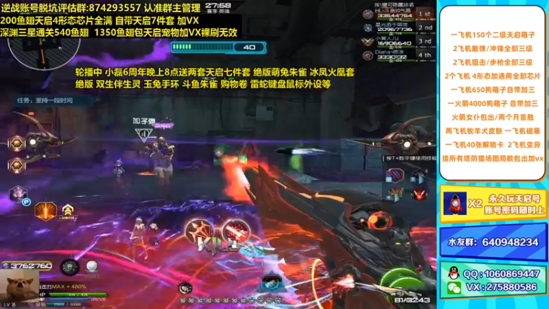 【253516丶小磊 逆战】2021-08-28 00:44:03-2021-08-28 00:59:04