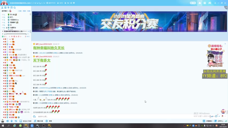 【2021-08-28 19点场】仙某某：今天仙音杯