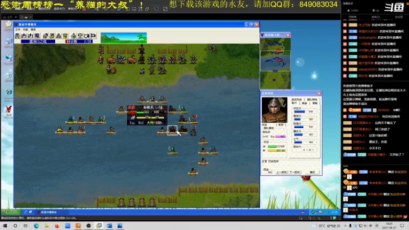 【2021-08-27 18点场】许盎然：豪华曹操传2011版：斗鱼独一家！