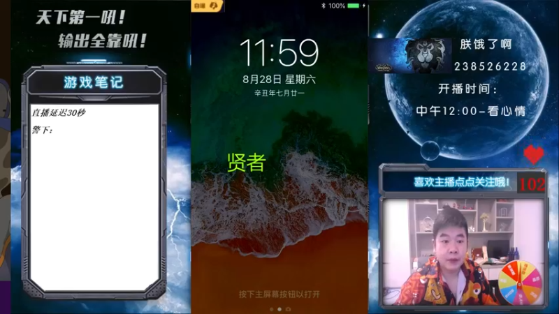 【2021-08-28 12点场】天下第一吼：外瑞古德~好好好！