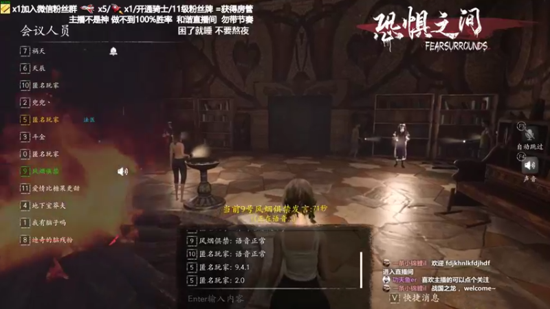 【2021-08-27 21点场】功夫鱼er：鱼：恐惧逻辑天花板