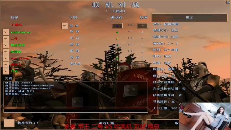 【 2021-08-27 16点场】杀象组2VS3吹风机组