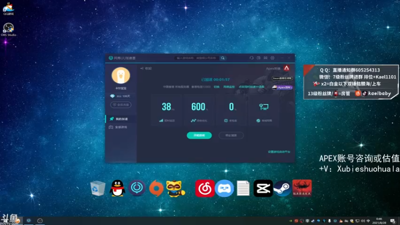 【2021-08-28 00点场】YW三冰卡尔：【Kael】2点摇一个大师（双倍亲密度）