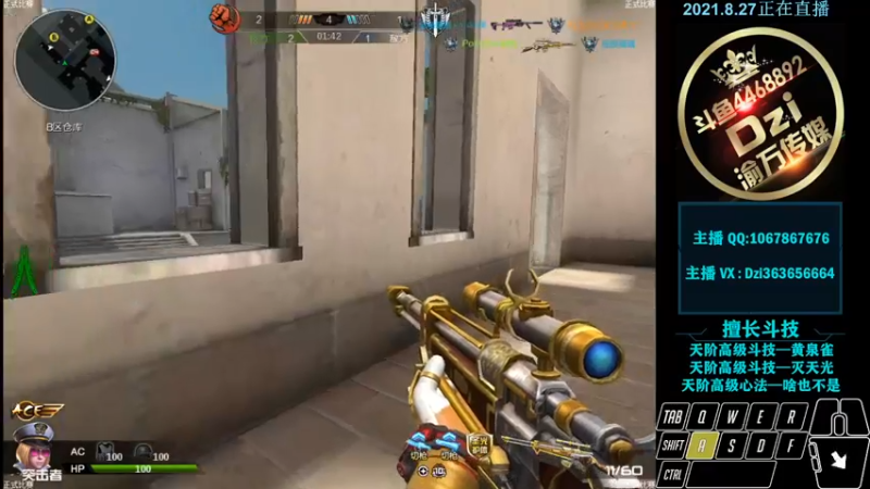 【2021-08-27 22点场】渝万丶Dzi：Dzi-.- : 请叫我全能战神！