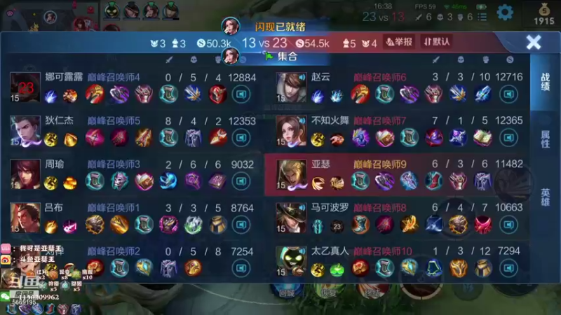 【2021-08-28 20点场】亚瑟王丶Z：三倍亲密度！巅峰赛2370冲2400！！