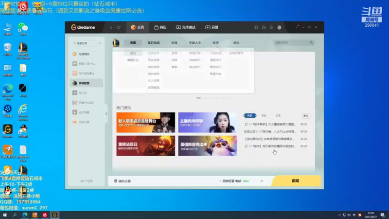 【2021-08-27 12点场】温州丶黄小明：版本T0国一阿克尚！你没看过的船新版本