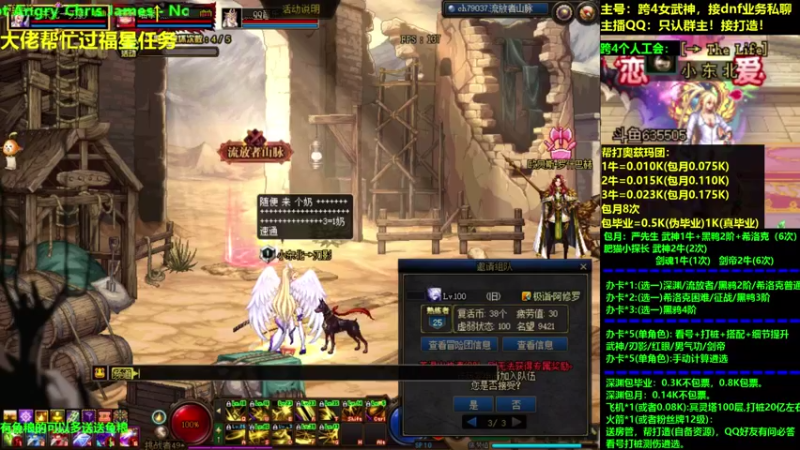 【2021-08-27 18点场】小东北女散打：跨4女武神：帮打看号测伤打造