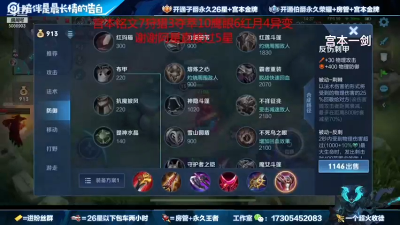 一剑（宫本）乱杀秀