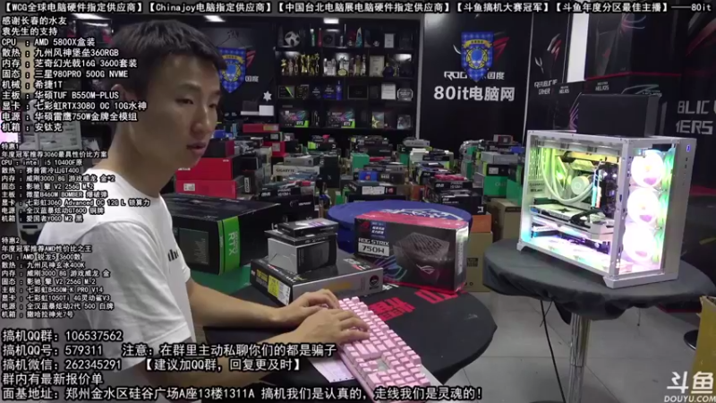 【2021-08-28 21点场】80it电脑网：郑州80it：开学季电脑活动开启