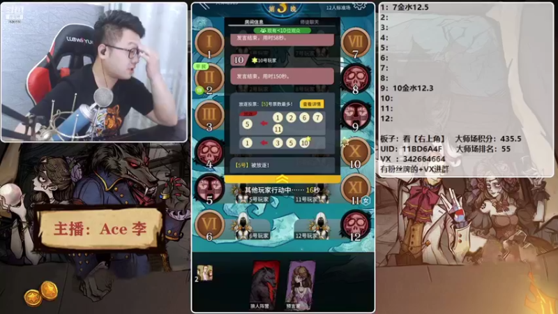 【2021-08-27 20点场】Ace丶老李：【官狼】征战大师场