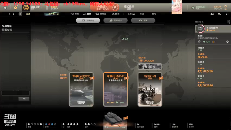 【2021-08-26 11点场】徽盟晓雷：徽盟晓雷的佛系直播间-