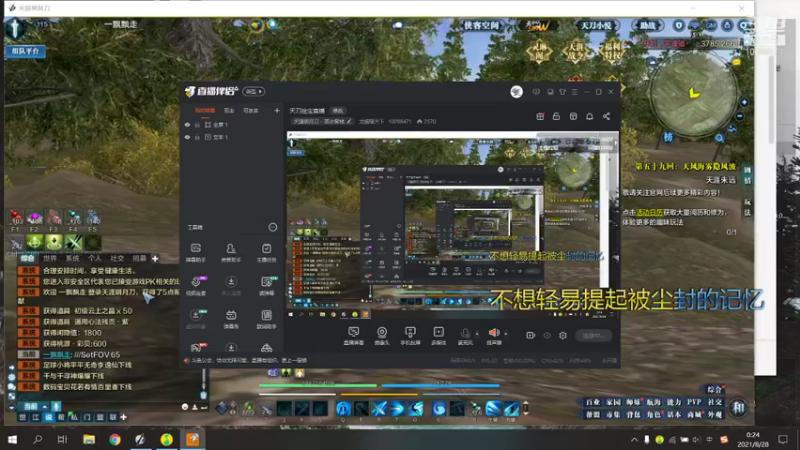 8-28 天涯明月刀挖宝-势如破竹