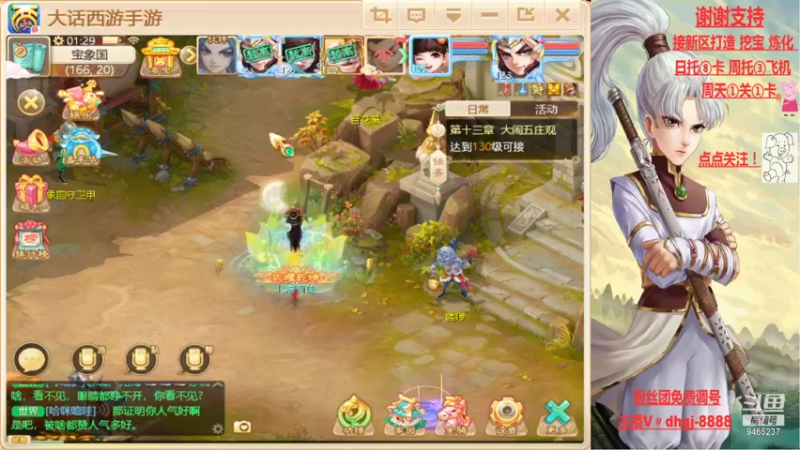 【2021-08-26 01点场】黑糖真猪：愿你有所收获