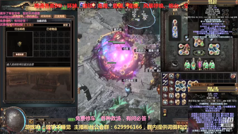 【流放之路POE】Dy丶放学不要走的精彩时刻 20210828 15点场