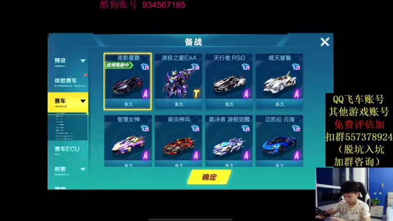 【2021-08-28 19点场】飞车计时k神：圣光杯4进2！