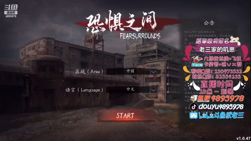 【2021-08-27 17点场】武老三丶：今天之后我要做个温柔的男人