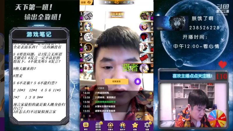 【2021-08-28 14点场】天下第一吼：外瑞古德~好好好！