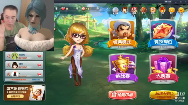 【2021-08-27 13点场】天朝小飞龙：我爱我家 健康爱生活