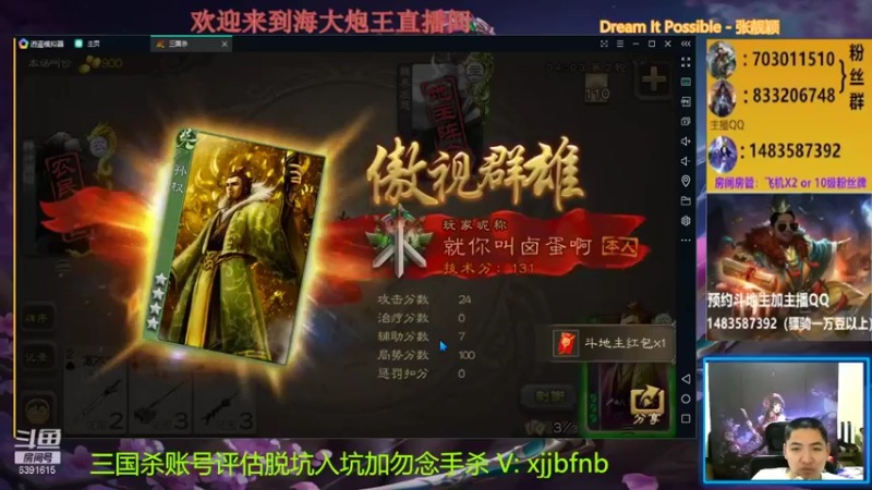 【2021-08-27 22点场】海大炮王o：晚上好，直播中