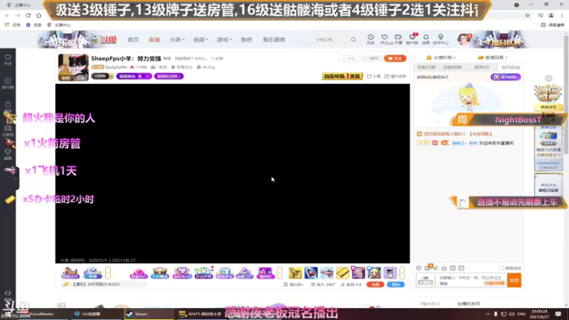 【2021-08-27 20点场】插秧王丶彬彬：莽夫车队（有车位）
